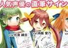 iOS/Android「グリモア～私立グリモワール魔法学園～」第2弾声優発表！4週連続で人気声優のサイン色紙があたるTwitterキャンペーンも開催