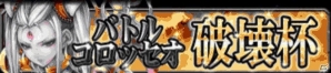 Mobage「帝国戦記」大型アップデート「覚醒」が実施！「玄武」「サキュバス」「アルテミス」「ラファエル」のさらなる進化先もの画像1