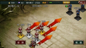iOS/Android「三国魂」大軍を指揮する戦闘システムが公開！の画像4