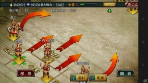 iOS/Android「三国魂」大軍を指揮する戦闘システムが公開！の画像5