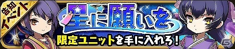 iOS/Android「ゆるドラシル」PvPイベント「最強戦乙女決定戦」が開催！勝利を重ねて限定ユニットをゲットの画像2