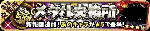 iOS/Android「ゆるドラシル」PvPイベント「最強戦乙女決定戦」が開催！勝利を重ねて限定ユニットをゲットの画像3