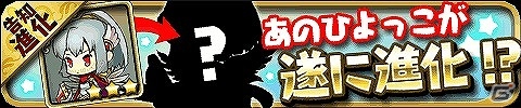 iOS/Android「ゆるドラシル」PvPイベント「最強戦乙女決定戦」が開催！勝利を重ねて限定ユニットをゲットの画像4