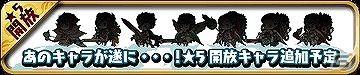 iOS/Android「ゆるドラシル」PvPイベント「最強戦乙女決定戦」が開催！勝利を重ねて限定ユニットをゲットの画像5
