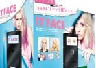 プリントシール機「IT FACE」で撮影するとソフトドリンク1杯をサービスするキャンペーンが実施