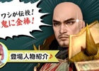 PS Vita/PSP「討鬼伝 極」シリーズ初心者を対象にした全8回の特別企画「極めろ！モノノフへの道」がスタート！