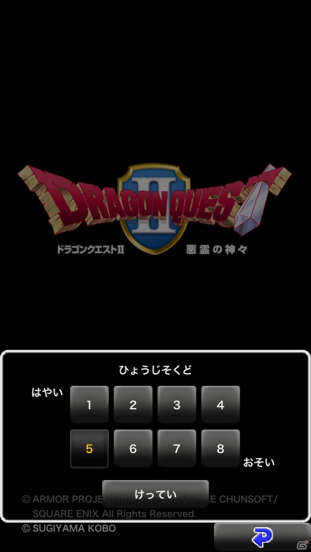 【スマホ女子ゲームレビュー】サクサク、簡単！RPG初心者にもおすすめのiOS版「ドラゴンクエストII 悪霊の神々」を紹介の画像2