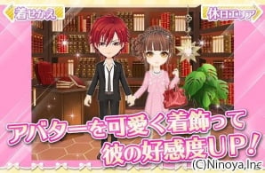 イケメン弁護士とルームシェア！Android/GREE「ラブ★ギルティ～恋の有罪判決～」が配信の画像3
