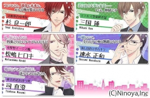 イケメン弁護士とルームシェア！Android/GREE「ラブ★ギルティ～恋の有罪判決～」が配信の画像4