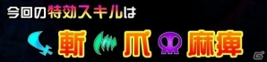 iOS/Android「ドラゴンポーカー」第15回コロシアム本戦が開戦―今大会の特効スキルは斬・爪・麻痺の画像2