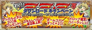 iOS/Android「ジャグラー×モンスター」チームコスト上昇やマジカルメダル300枚プレゼントなどの「祝!!77.7万ダウンロードキャンペーン」が開催の画像1