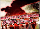 iOS/Android「ガルディアンズ」3次職の情報を公開！強力なオーブを作成できる「七夕イベント」も開催