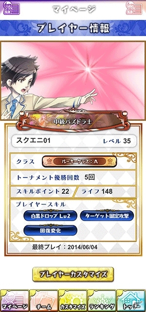 AC「パズドラ バトルトーナメント ―ラズール王国とマドロミドラゴン―」の連動モバイルサイトが開設！「パズル＆ドラゴンズ」との期間限定コラボもの画像1