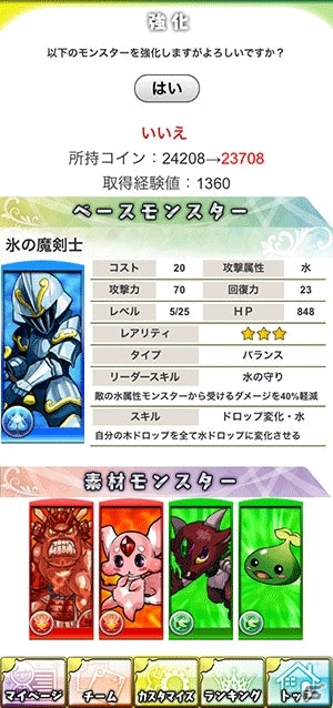 AC「パズドラ バトルトーナメント ―ラズール王国とマドロミドラゴン―」の連動モバイルサイトが開設！「パズル＆ドラゴンズ」との期間限定コラボもの画像2