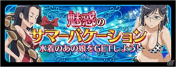 iOS/Android「とある魔術と科学の謎解目録」開催中の水着イベント「魅惑のサマーバケーション」に「婚后光子」が登場！の画像1
