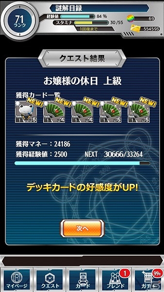 iOS/Android「とある魔術と科学の謎解目録」開催中の水着イベント「魅惑のサマーバケーション」に「婚后光子」が登場！の画像4