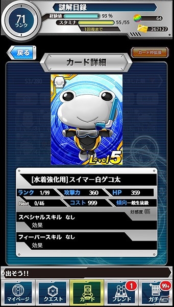 iOS/Android「とある魔術と科学の謎解目録」開催中の水着イベント「魅惑のサマーバケーション」に「婚后光子」が登場！の画像5