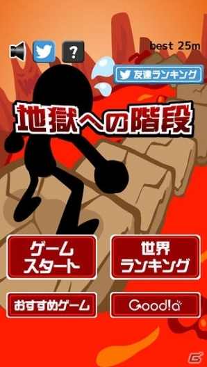落ちてくる床に飛び乗ろう！iOS/Android「地獄への階段」が配信開始の画像1