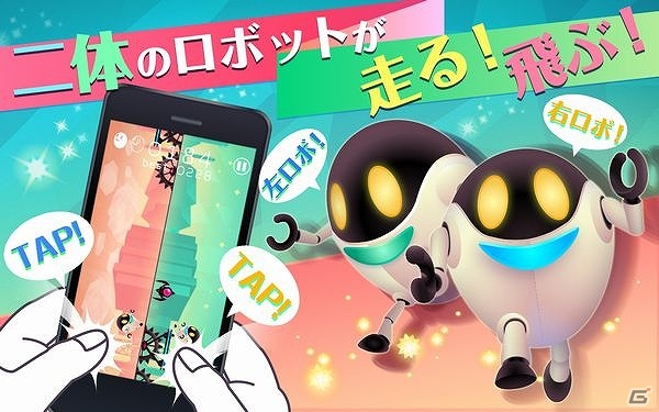 並行するロボットを同時に操作！Android「ハシロボ」が配信開始の画像2