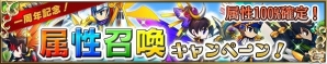 iOS/Android「ブレイブ フロンティア」スペシャルクエスト「フロンティアゲート」が登場！「夏のブレイブバーストキャンペーン」第13弾から15弾までが公開の画像1