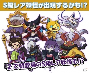 3DS「妖怪ウォッチ2 元祖／本家」発売記念キャンペーンとして「妖怪ガシャコインおおばんぶるまいセット」が期間限定で配信決定の画像2