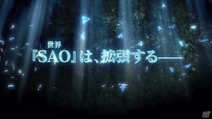 PS Vita「ソードアート・オンライン ―ホロウ・フラグメント―」GGO篇の衣装も登場するTVCM「アップデート告知 Ver.」が公開の画像1