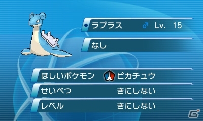 3DS「ポケットモンスター X・Y」GTSで交換されたポケモンの数が1億匹を突破！7月8日より「ファンシーなもようのビビヨン」をプレゼントの画像11