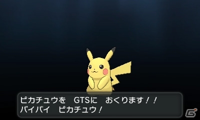 3DS「ポケットモンスター X・Y」GTSで交換されたポケモンの数が1億匹を突破！7月8日より「ファンシーなもようのビビヨン」をプレゼントの画像12