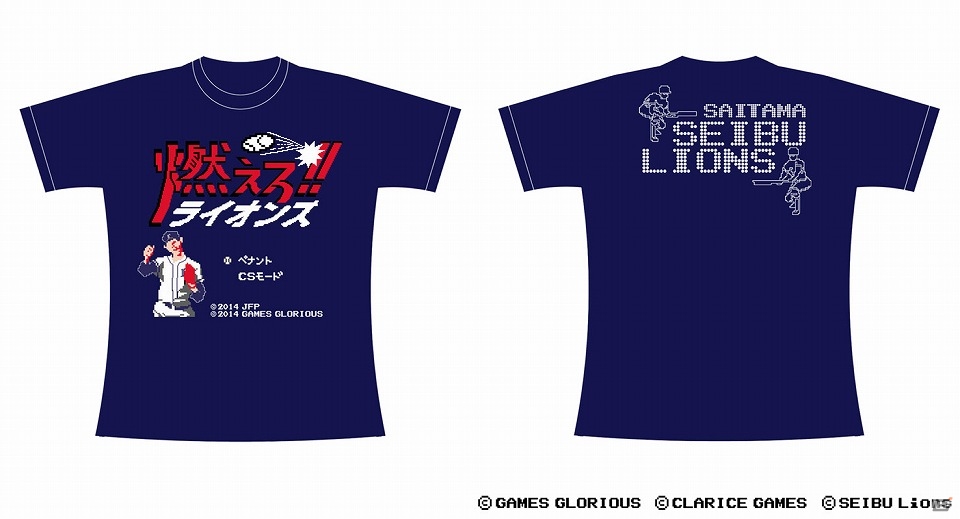 レトロゲーム「燃えろ!!プロ野球」と「埼玉西武ライオンズ」がコラボ！懐かしのゲーム画面を再現したTシャツ2種と応援タオルが発売の画像3