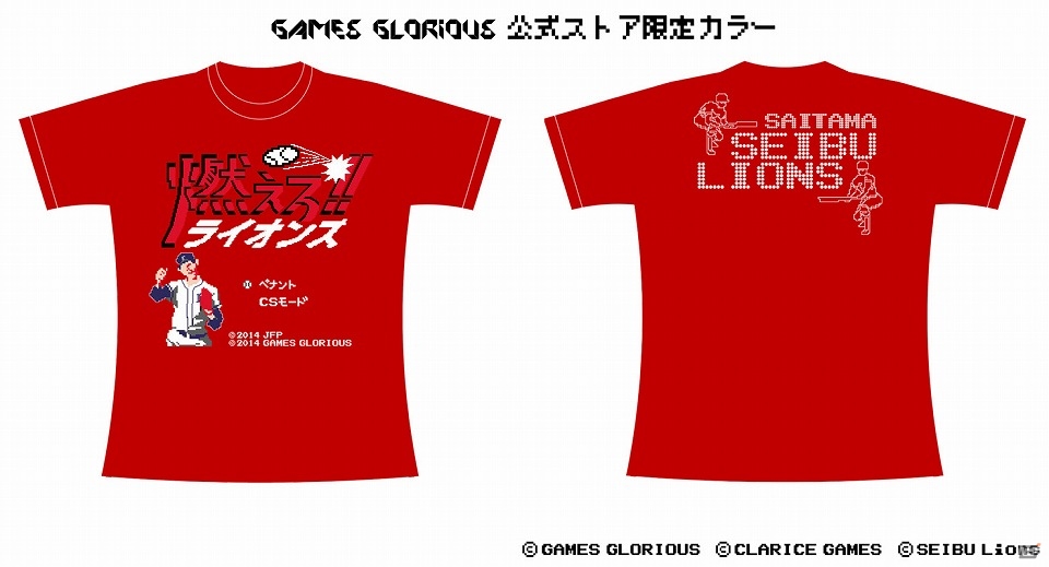 レトロゲーム「燃えろ!!プロ野球」と「埼玉西武ライオンズ」がコラボ！懐かしのゲーム画面を再現したTシャツ2種と応援タオルが発売の画像4