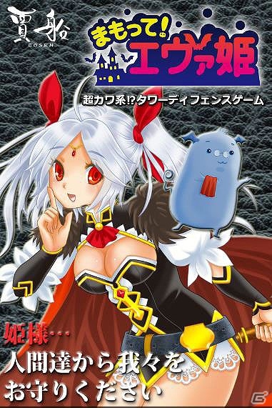 Android「まもって！エヴァ姫」の配信日が7月14日に決定―7月10日に事前登録受付が終了の画像1