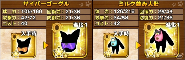 iOS/Android「リトルテイルストーリー」にて「Solatorobo」リニューアルコラボが実施中―新規ガシャ「激レア！10連ガシャ」＆鍛錬コースも登場の画像14