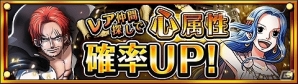 iOS/Android「ONE PIECE トレジャークルーズ」新ステージ「双子岬」が登場！一日一個「虹の宝石」がもらえるグランドライン開通記念キャンペーンも開催の画像10