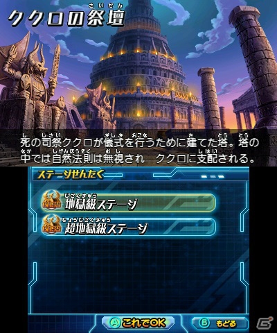 3DS「パズドラZ」死の司祭「ククロ」の出現ダンジョンが楽しめる「司祭の絵馬」の再配信がスタート！の画像1
