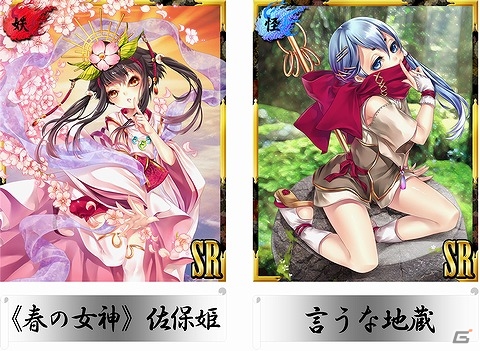iOS/Android「あやかし百鬼夜行～妖怪育成奇譚～」期間限定ガチャなどが実装される「2周年記念特別キャンペーン」が開催の画像2