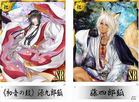 iOS/Android「あやかし百鬼夜行～妖怪育成奇譚～」期間限定ガチャなどが実装される「2周年記念特別キャンペーン」が開催の画像3