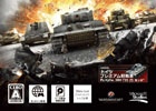 プレミアム戦車＆アカウントなどを同梱したパッケージ版「World of Tanks:Xbox 360 Edition コンバット レディ スターター パック」が8月21日に発売
