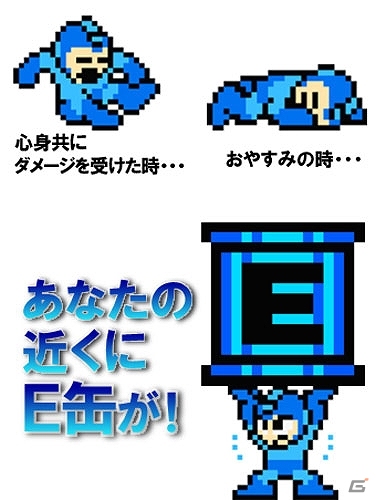 「E缶」ビッグサイズクッションやユニークなデザインのICカードステッカーなど「ロックマン」シリーズのグッズを紹介の画像4