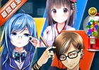 iOS/Android/PC「セガNET麻雀 MJ」“SPキャラ”が必ず手に入る「SPキャラガチャ」が実装―「女子高生」や「バニーガール」など好みにカスタマイズ
