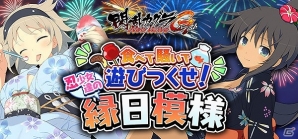 GREE/Mobage「閃乱カグラ NewWave Gバースト」イベント「食べて・騒いで・遊びつくせ！★忍少女達の縁日模様★」が開催の画像1