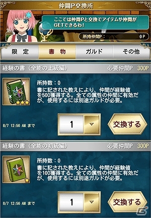 iOS/Android「テイルズ オブ アスタリア」メインストーリー「星のカケラ編」完結編が配信開始！新エピソード公開記念キャンペーンも実施の画像10