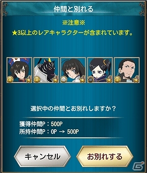 iOS/Android「テイルズ オブ アスタリア」メインストーリー「星のカケラ編」完結編が配信開始！新エピソード公開記念キャンペーンも実施の画像12