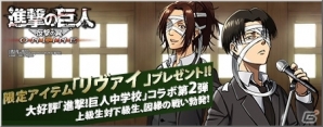 ニコニコアプリ「進撃の巨人 -反撃の翼- ONLINE」にて「進撃！巨人中学校」コラボ第2弾が開催―今度は上級生vs下級生による因縁の戦いが勃発！の画像3