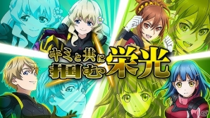iOS/Android「バディ・コンプレックス 戦場のカップリング」イベント「キミと共に掴む栄光」が開催―気の合うバディを見つけてボスに挑もうの画像1