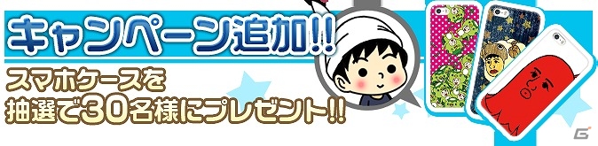 iOS/Android「アッコの宇宙大戦争」事前登録キャンペーンの特典を追加―オリジナルスマートフォンケースをプレゼントの画像1