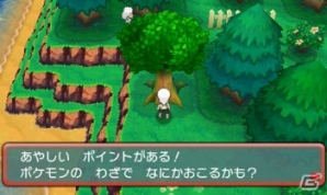 3DS「ポケットモンスター オメガルビー・アルファサファイア」自分だけのこだわり空間を世界中のプレイヤーと共有できる「スーパーひみつきち」を紹介！の画像2