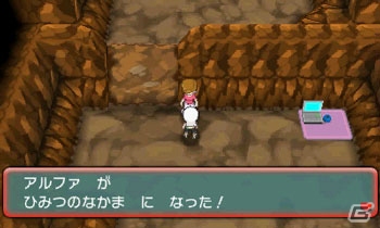3DS「ポケットモンスター オメガルビー・アルファサファイア」自分だけのこだわり空間を世界中のプレイヤーと共有できる「スーパーひみつきち」を紹介！の画像10