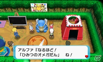3DS「ポケットモンスター オメガルビー・アルファサファイア」自分だけのこだわり空間を世界中のプレイヤーと共有できる「スーパーひみつきち」を紹介！の画像12