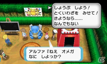 3DS「ポケットモンスター オメガルビー・アルファサファイア」自分だけのこだわり空間を世界中のプレイヤーと共有できる「スーパーひみつきち」を紹介！の画像13