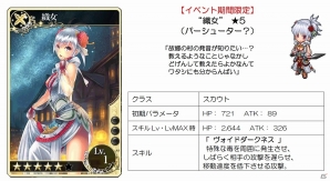 iOS「メルファリア マーチ」七夕イベント「星空のオプタティオ」が開催―期間限定でプラチナカジノに「★5 織女」などが登場の画像6